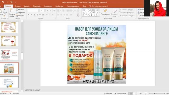 Итоги каталога 12 и АКЦИИ каталога 13 ||| Людмила Стадник смотреть онлайн