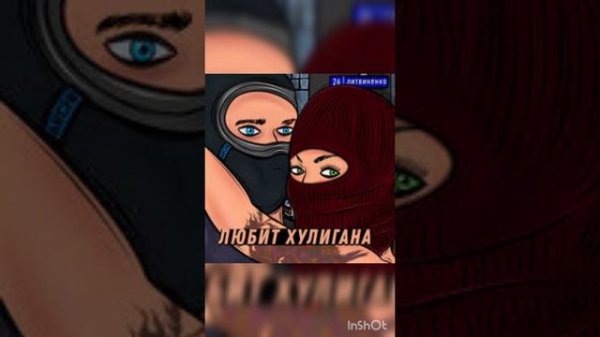 Мама любит хулигана