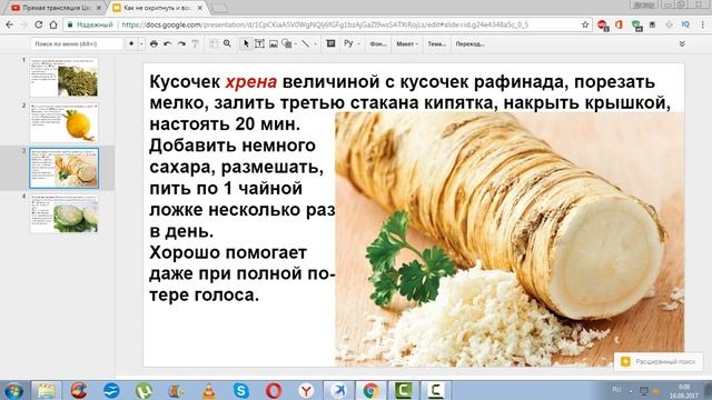 Как не охрипнуть и, восстановить голос. смотреть онлайн
