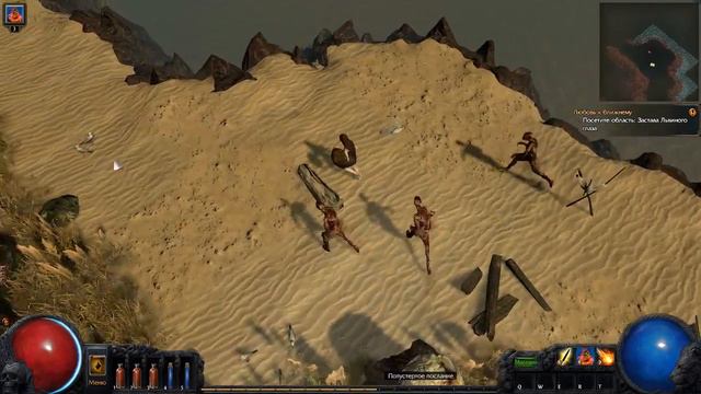 Path of Exile Ведьма смотреть онлайн