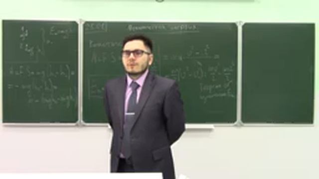 Механическая энергия (урок в 9А классе) смотреть онлайн