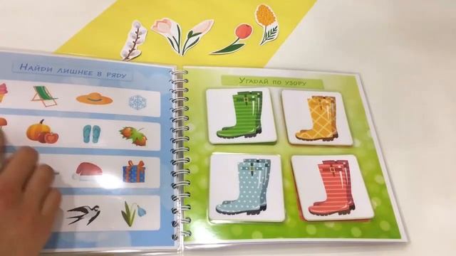 Макет книжки на липучках "Весна" смотреть онлайн