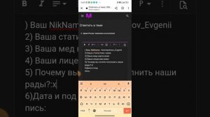 как подать заявку на форум матрёшка рп