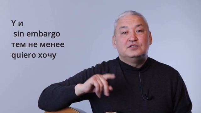 Испанский язык по песням. Allá en el otro mundo. смотреть онлайн