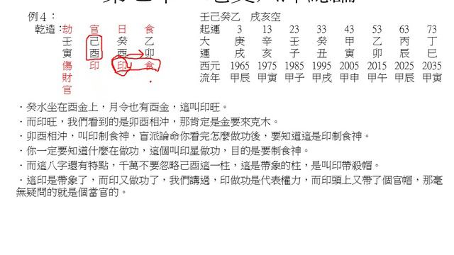 018第七章：地支六沖總論 смотреть онлайн