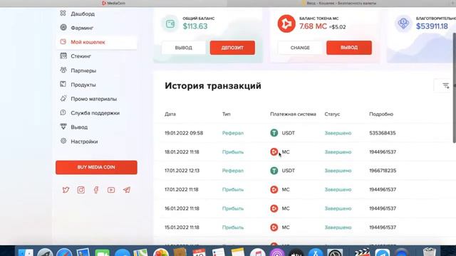 ВЫВОД ДЕНЕГ С ПЛАТФОРМЫ смотреть онлайн