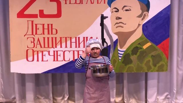 С Днём защитника Отечества! смотреть онлайн