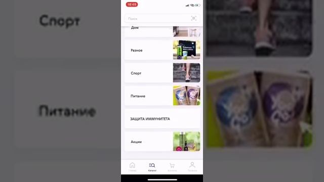 Как установить на свой смартфон приложение BUY SIBERIAN и сделать заказ смотреть онлайн