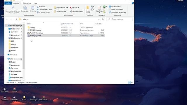Как установить кламси на Bluestacks смотреть онлайн