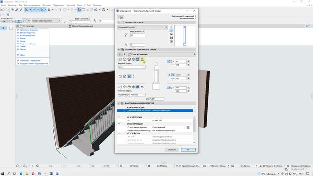 ARCHICAD 25 Classic Stair