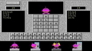 Balda gameplay (1993, DOS) / Балда