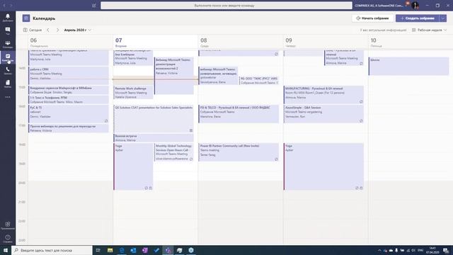 Microsoft Teams  - демонстрация возможностей