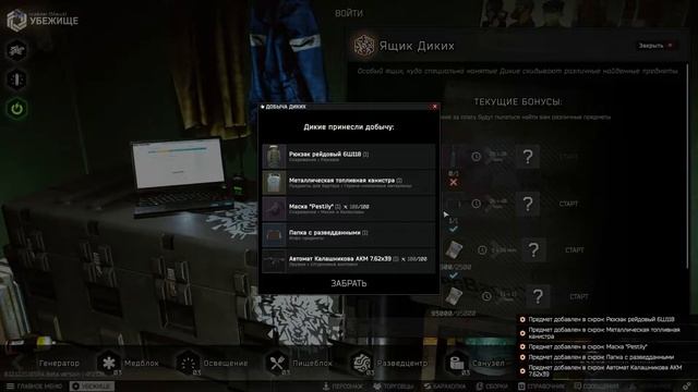 ящик диких 50 отправлений • Escape from Tarkov [MISHKAya] смотреть онлайн