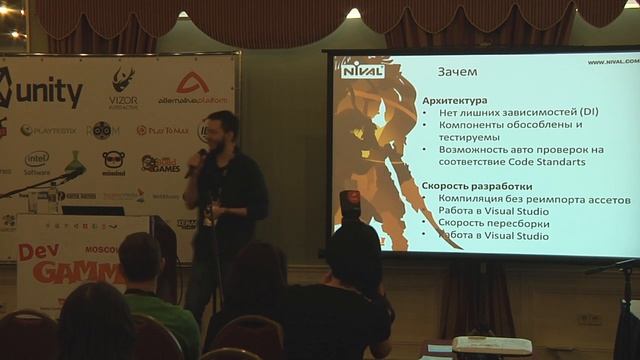 Nival Network: Почему ваш Unity проект должен работать в консоли? (DevGAMM Moscow 2014) смотреть онлайн
