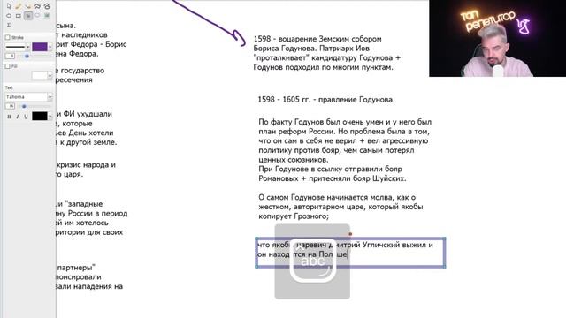 Смута за 60 минут | История ОГЭ – ТОП-РЕПЕТИТОР смотреть онлайн