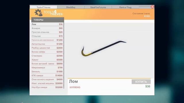 Наводим справки о жильцах в Thief Simulator Прохождение и Обзор смотреть онлайн