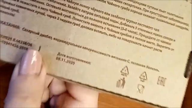 ?КУПИЛА МЕДУЗУ В ФИКС ПРАЙСЕ ?ЧАЙНЫЙ ГРИБ КОМБУЧА