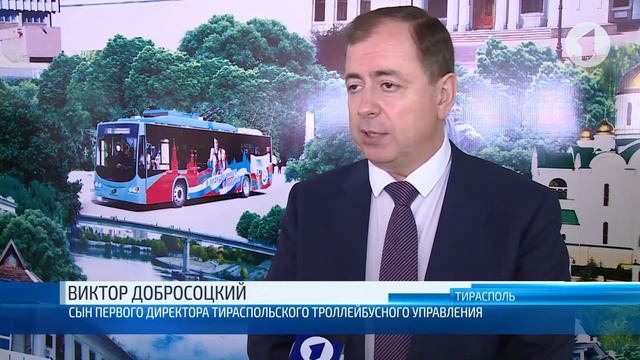 Тираспольскому троллейбусному управлению – 50 смотреть онлайн