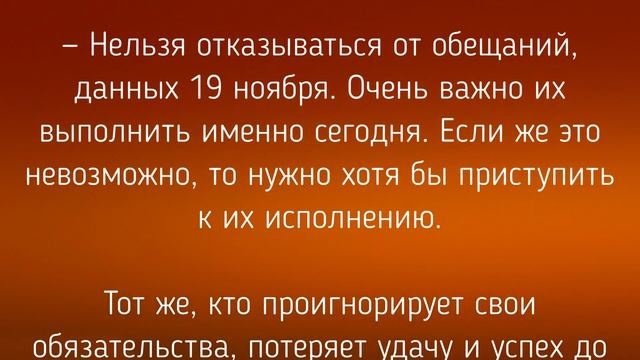 19 НОЯБРЯ -ЧТО НЕЛЬЗЯ ДЕЛАТЬ В ДЕНЬ КЛАВДИИ! / "ТАЙНА СЛОВ" смотреть онлайн