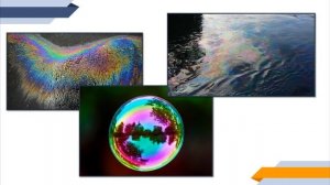 Тема 12. Электромагнитная природа света. Интерференция света