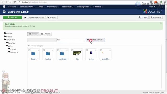17.Медиа-менеджер | Joomla Sensei смотреть онлайн