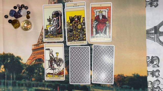 ДА НЕТ. Расклад Таро онлайн. #да_нет смотреть онлайн