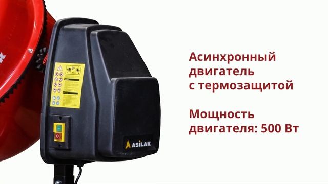 ASILAK БСЛ-140 П Бетоносмеситель смотреть онлайн