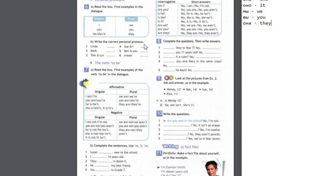 Spotlight-5 (28-29 страницы)