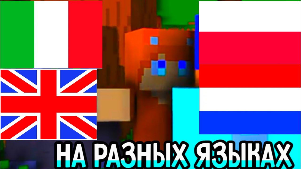 Да ладно тебе Алëша какая разница где нам жить то ты чë? на разных языках озвучено яндекс переводчик смотреть онлайн