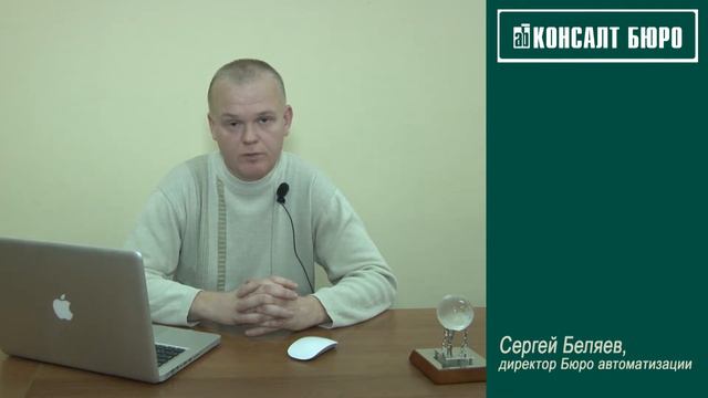 Сергей Беляев смотреть онлайн