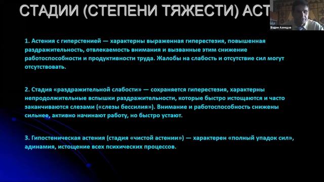 Реабилитационные программы в условиях пандемии. Лечебная физическая культура – комплексный подход смотреть онлайн