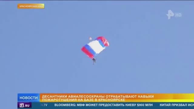 Парашютисты и десантники Федеральной Авиалесоохраны начали тренировки под Красноярском смотреть онлайн