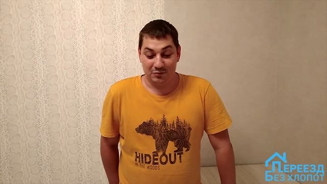 Перевозка вещей с 2х квартир в одну/Квартирный переезд/Перевозка мебели/Переезд без хлопот/Отзыв смотреть онлайн
