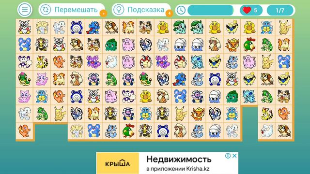 PAO PAO.МОБИЛЬНАЯ ИГРА.КЛАССИКА.