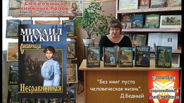 Сокровища книжных страниц Серия Сибириада смотреть онлайн