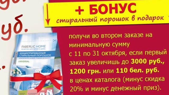 НОВИЧКАМ КАТАЛОГА 14/2021 ФАБЕРЛИК ДЕНЬГИ В ПОДАРОК!!! смотреть онлайн