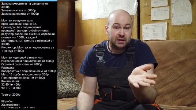 Расценки сантехника 2022 СПб / Цены на сантехнические работы / Профессиональные сантехники СПб смотреть онлайн