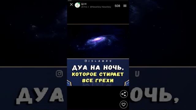 Дуа перед сном! смотреть онлайн