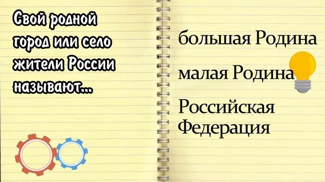 Окружающий мир 1 класс Родина смотреть онлайн