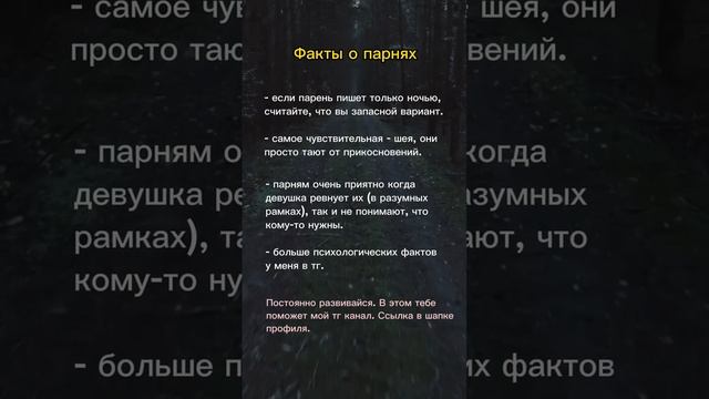 Как парни думают: Открываем секреты мужской психологии смотреть онлайн