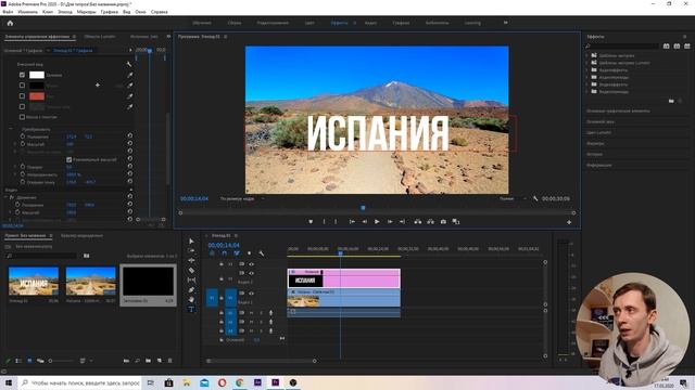 Как сделать титры в Adobe Premiere Pro? смотреть онлайн
