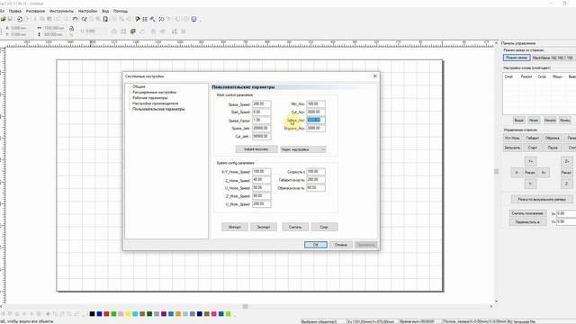 Trocen AWC708S Co2 Подключение настройка управление.