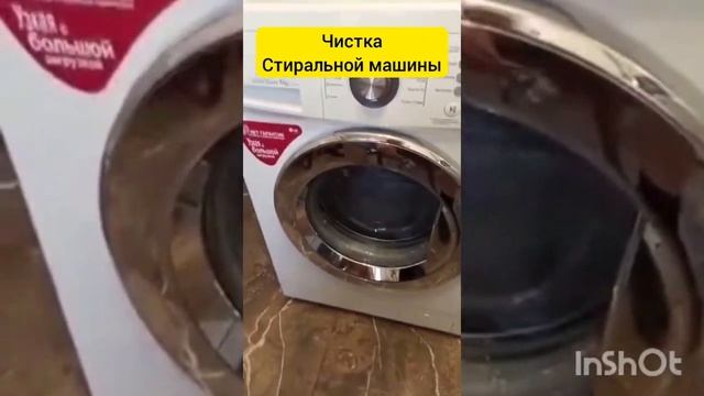 как почистить стиральную машину смотреть онлайн