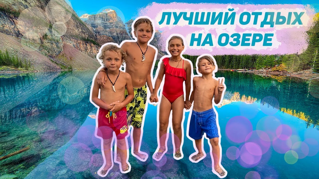 А ВЫ БЫЛИ НА ГОРНОМ ОЗЕРЕ_ Волчье озеро. Кира Романова