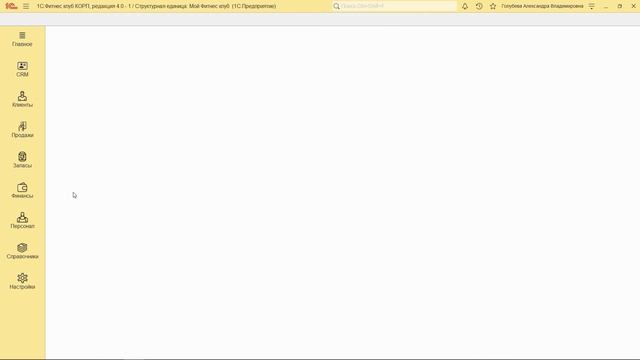 Интеграция и подключение онлайн кассы Эвотор и 1С:Фитнес клуб смотреть онлайн