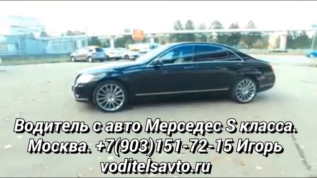 АРЕНДА МЕРСЕДЕС С ВОДИТЕЛЕМ В МОСКВЕ. Аренда авто на свадьбу. Водитель с Mersedes по найму. смотреть онлайн