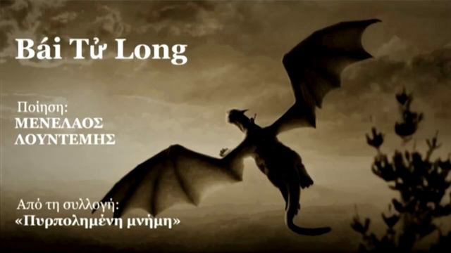 Μπε Ντα Λογκ смотреть онлайн