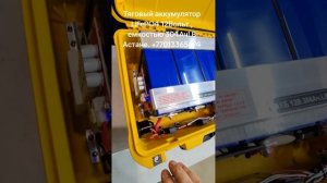 Тяговый LiFePO4 аккумулятор для охотников и рыбаков! Астана. Сергей +77013365474