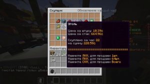 ?КАК ПОЛЬЗОВАТЬСЯ СКУПЩИКОМ НА СЕРВЕРЕ ДОМЕРА? КАК ПРОДАТЬ ПРЕДМЕТЫ СКУПЩИКУ НА REALLYWORLD