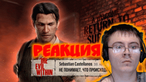 Про что был The Evil Within ( Splice ) | Реакция